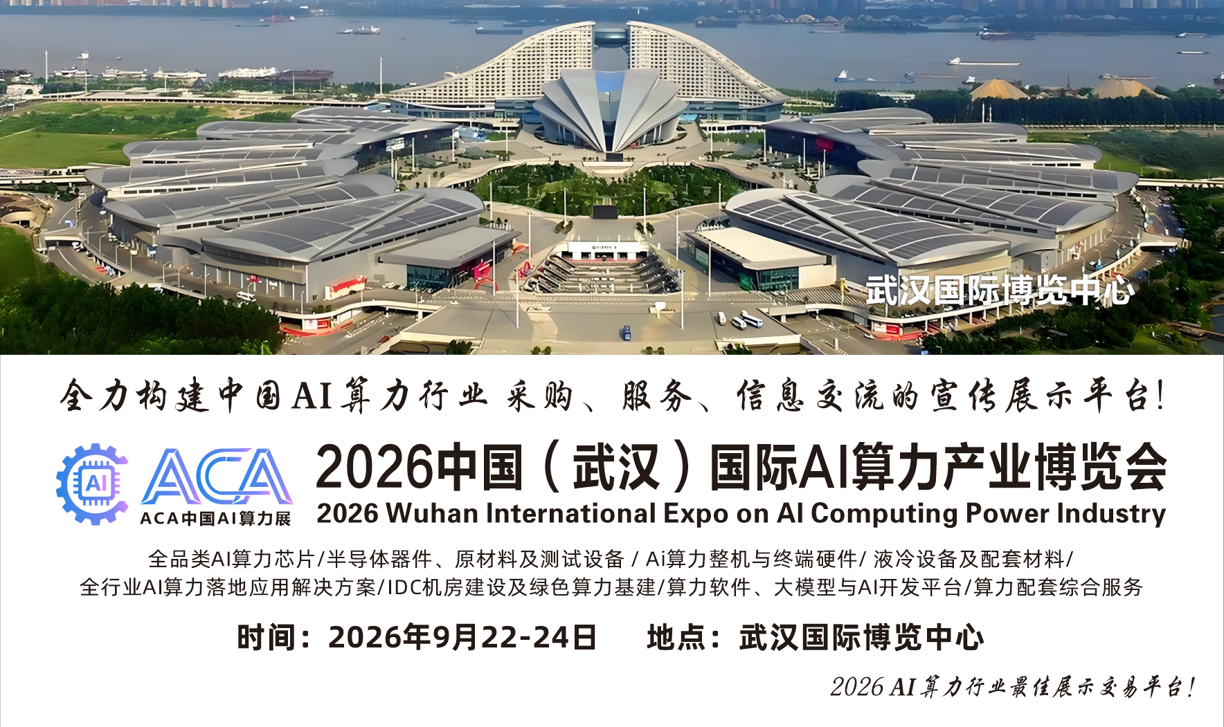 AI算力产业展.png
